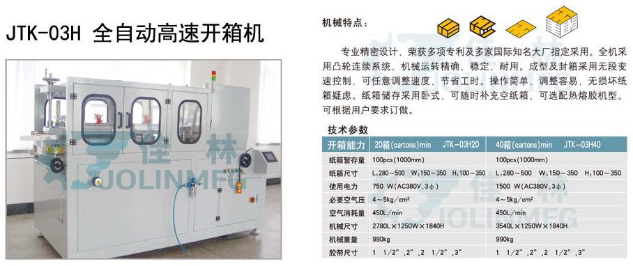 Dalian Jialin machine manufacturing Co., Ltd. Dalian Jialin machine manufacturing Co., Ltd.