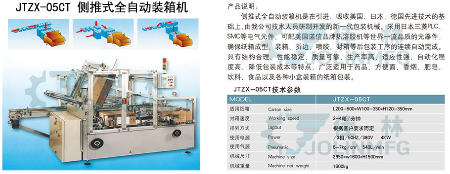 Dalian Jialin machine manufacturing Co., Ltd.