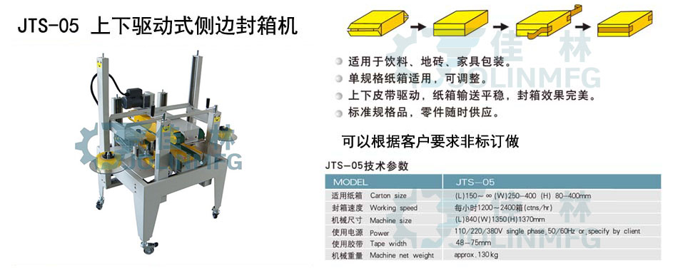 大連佳林設備製造有限公司 大連佳林設備製造有限公司