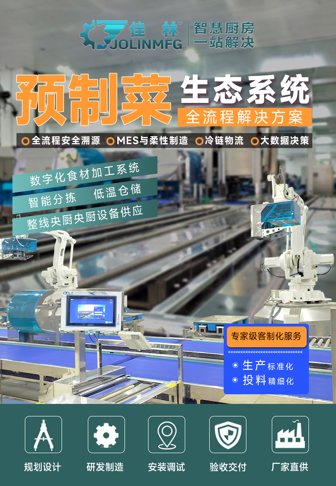 大連佳林設備制造有限公司