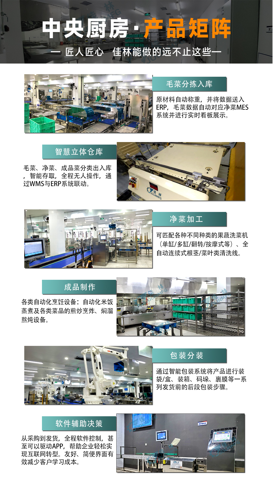 大連佳林設備制造有限公司