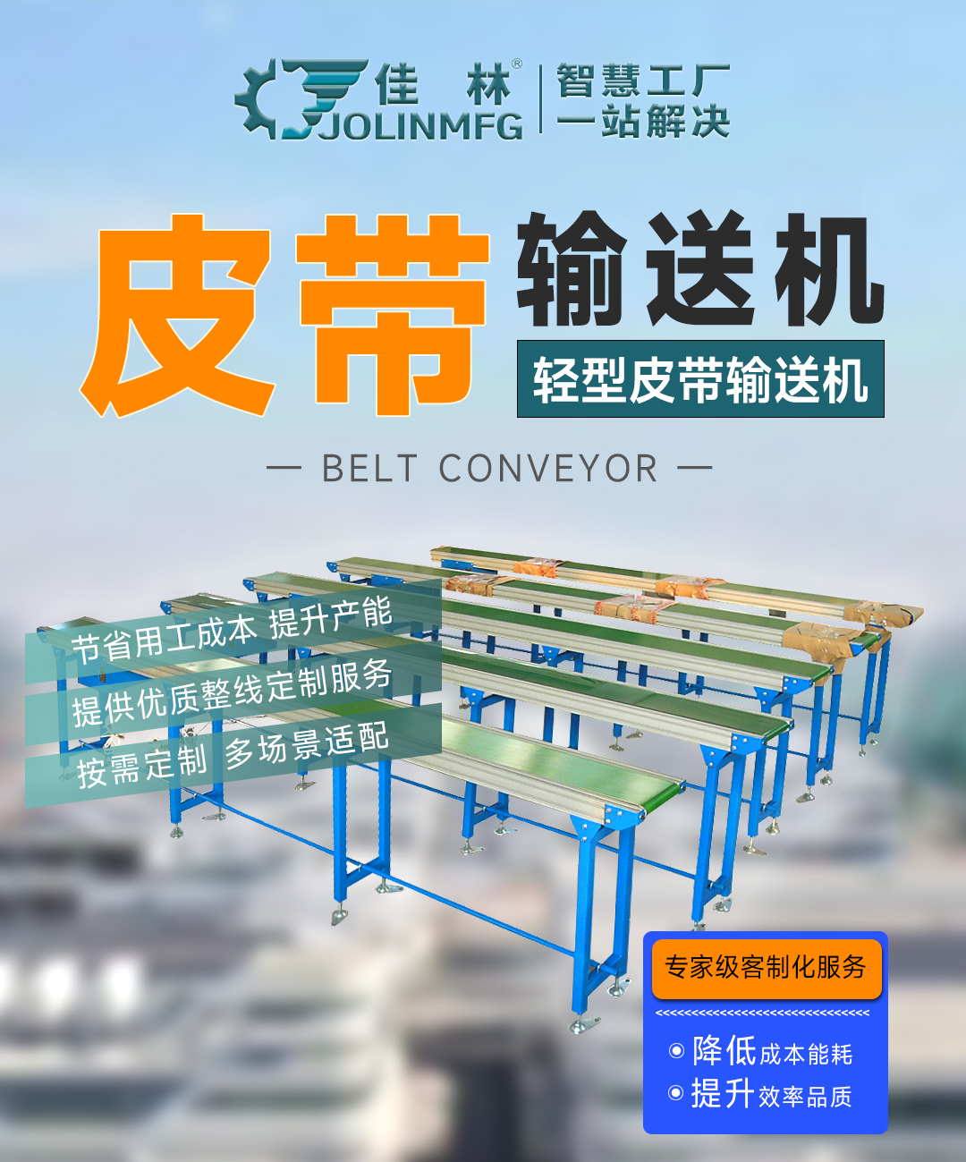 大連佳林設備制造有限公司