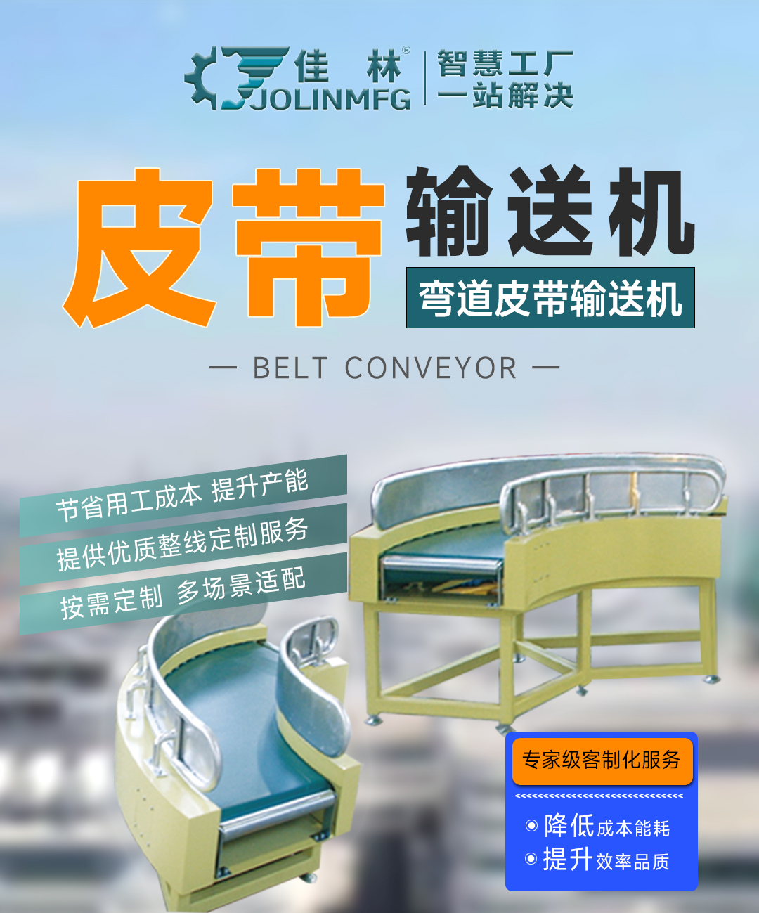 大連佳林設備制造有限公司