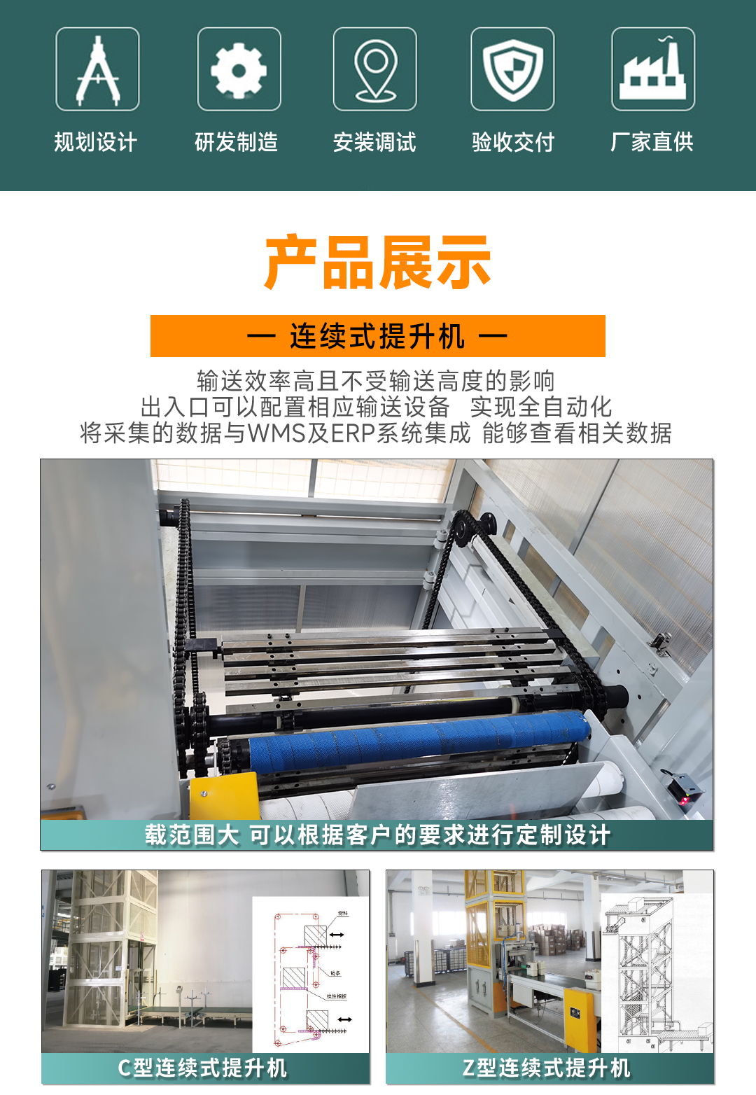 大連佳林設備制造有限公司