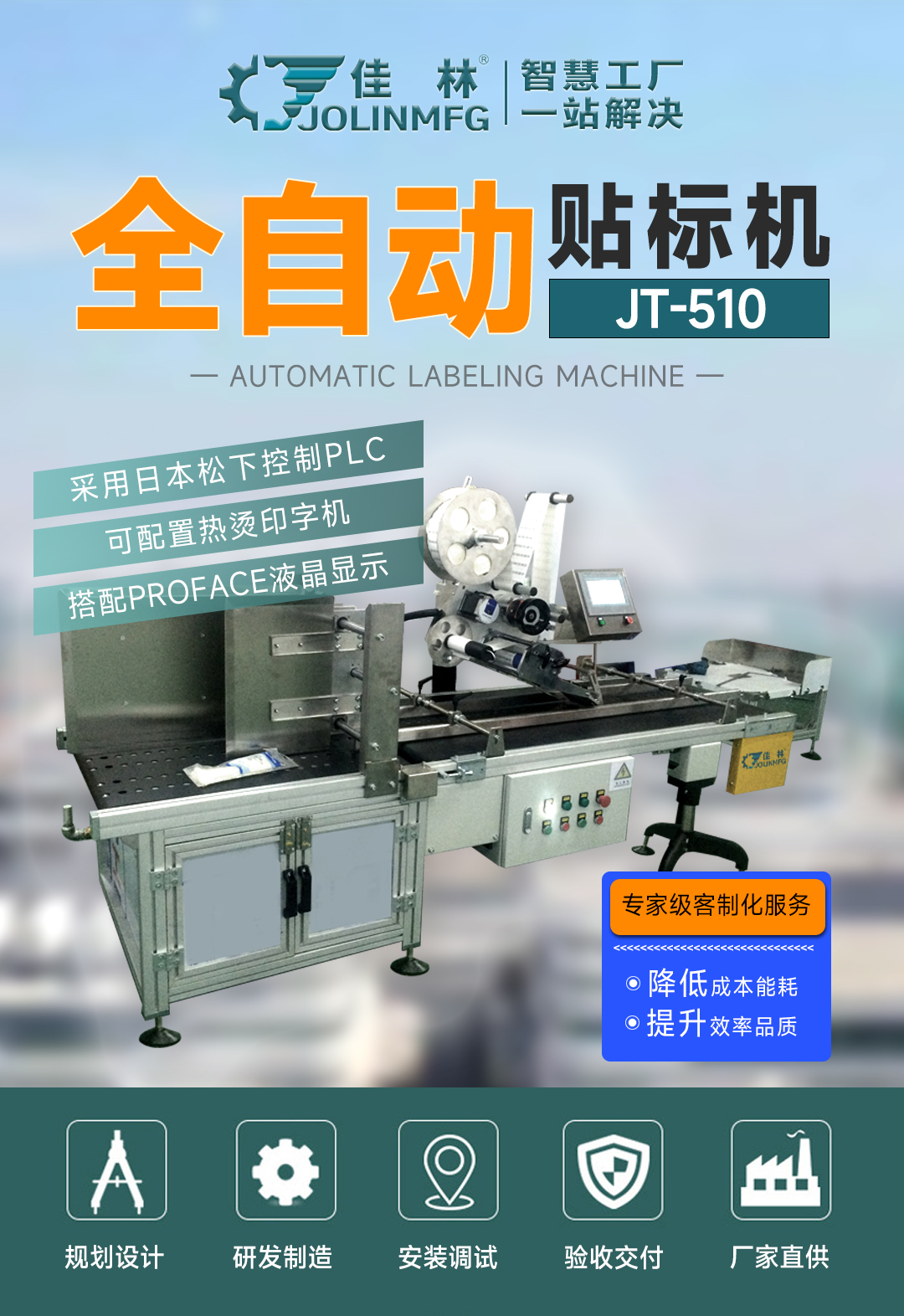 大連佳林設備制造有限公司