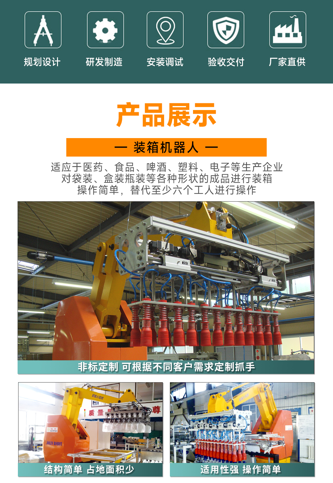 大連佳林設(shè)備制造有限公司