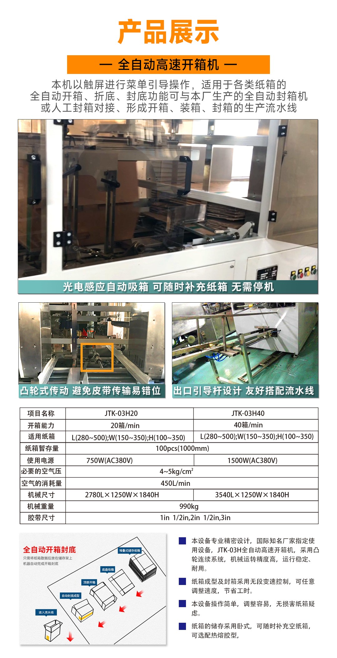 大連佳林設(shè)備制造有限公司