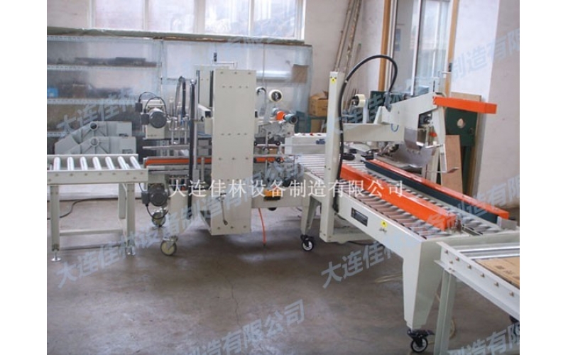 自動“工”型封箱機JTG-09L+JTC-05